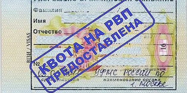 Квота на РВП в Санкт-Петербурге
