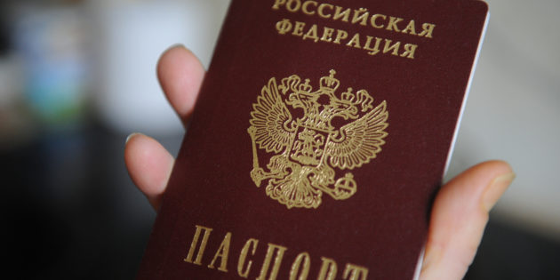 Гражданство РФ для ДНР и ЛНР – документы и порядок действий